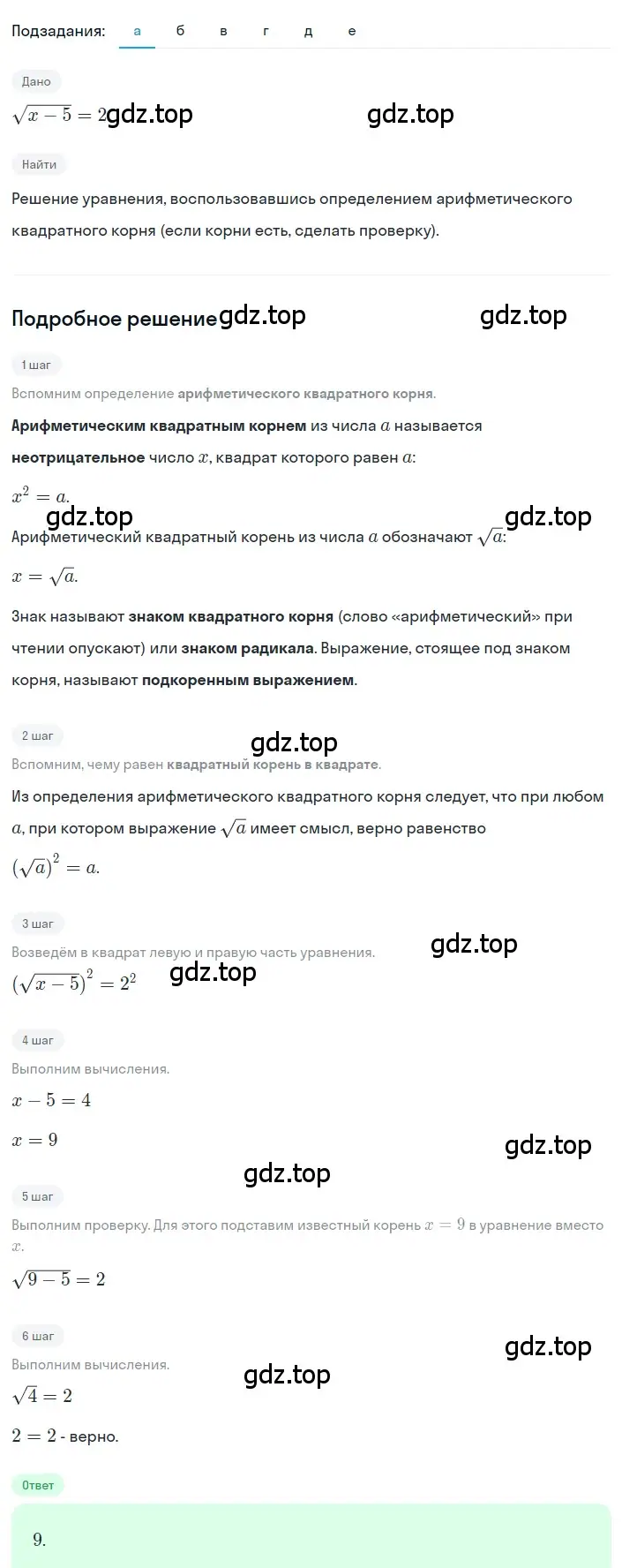 Решение 2. номер 2.81 (страница 85) гдз по алгебре 8 класс Дорофеев, Суворова, учебник