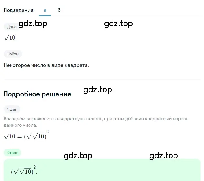 Решение 2. номер 2.82 (страница 85) гдз по алгебре 8 класс Дорофеев, Суворова, учебник