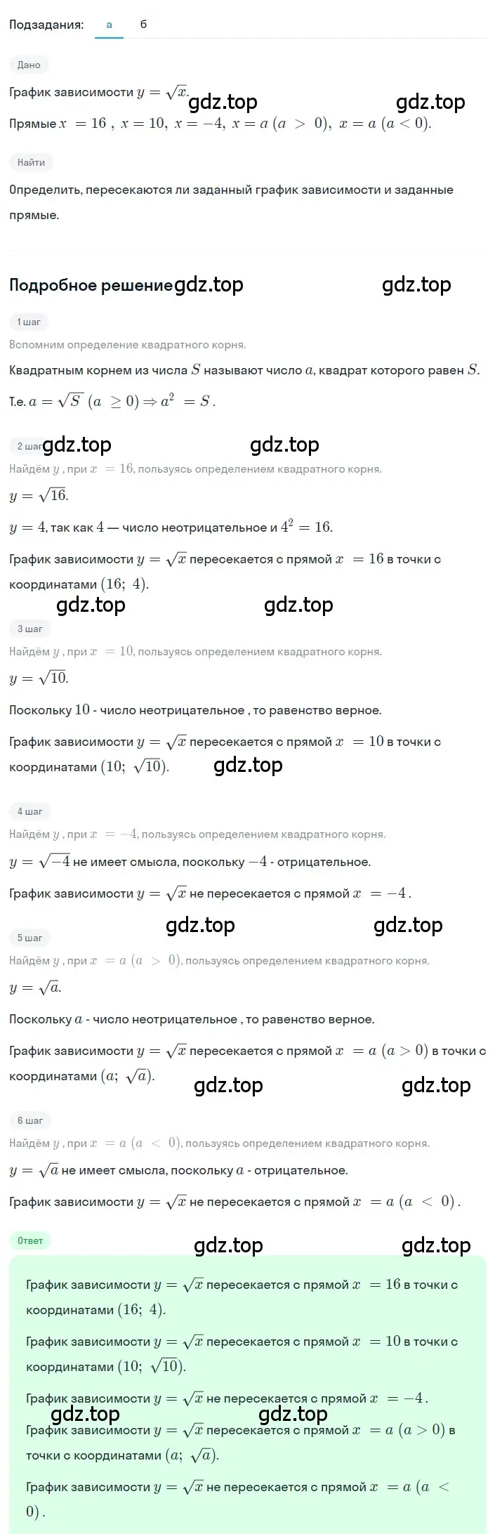 Решение 2. номер 2.85 (страница 87) гдз по алгебре 8 класс Дорофеев, Суворова, учебник