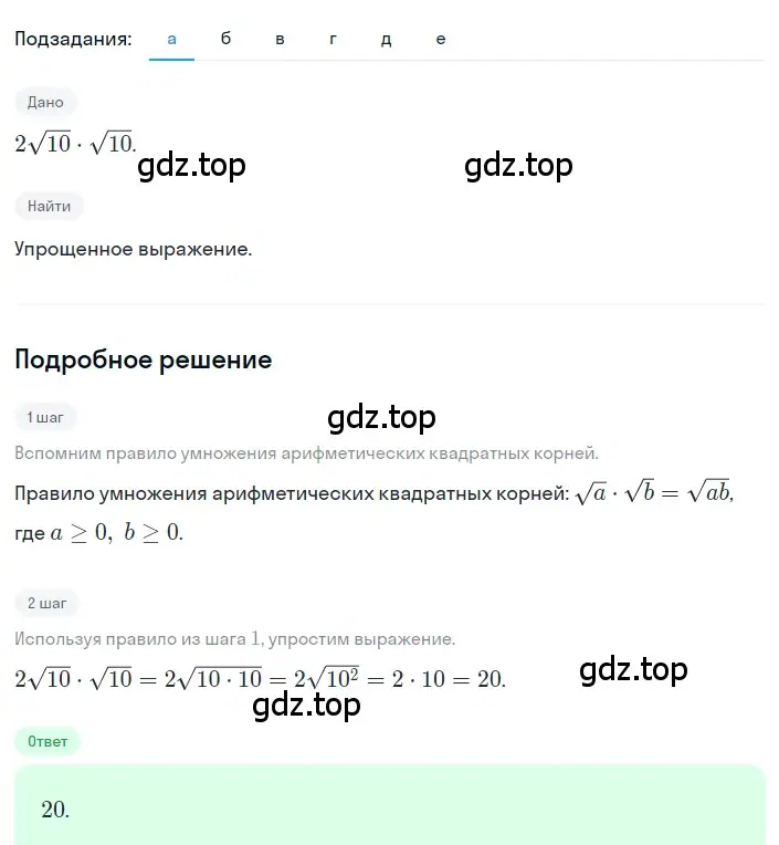 Решение 2. номер 2.94 (страница 91) гдз по алгебре 8 класс Дорофеев, Суворова, учебник