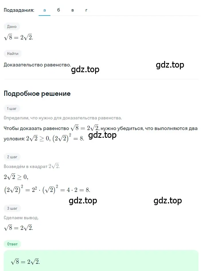 Решение 2. номер 2.95 (страница 91) гдз по алгебре 8 класс Дорофеев, Суворова, учебник