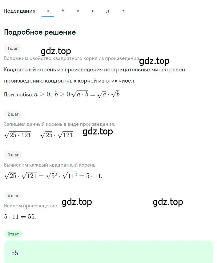 Решение 2. номер 2.96 (страница 92) гдз по алгебре 8 класс Дорофеев, Суворова, учебник