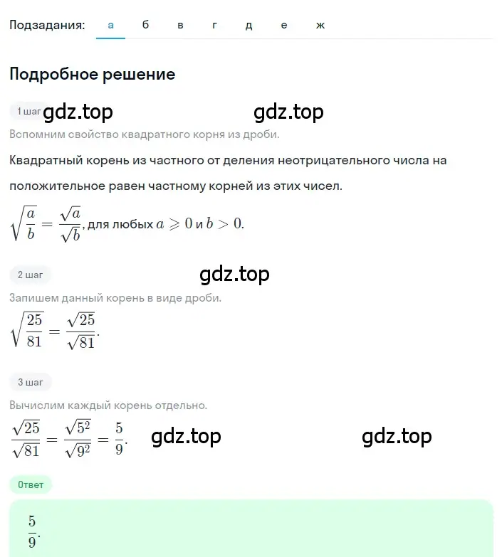 Решение 2. номер 2.97 (страница 92) гдз по алгебре 8 класс Дорофеев, Суворова, учебник