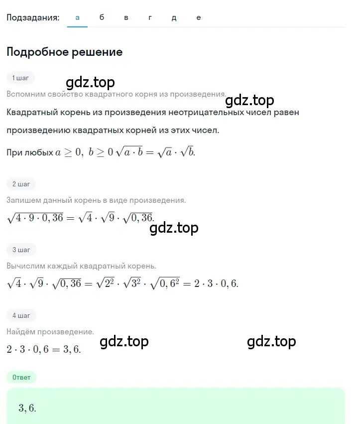 Решение 2. номер 2.99 (страница 92) гдз по алгебре 8 класс Дорофеев, Суворова, учебник