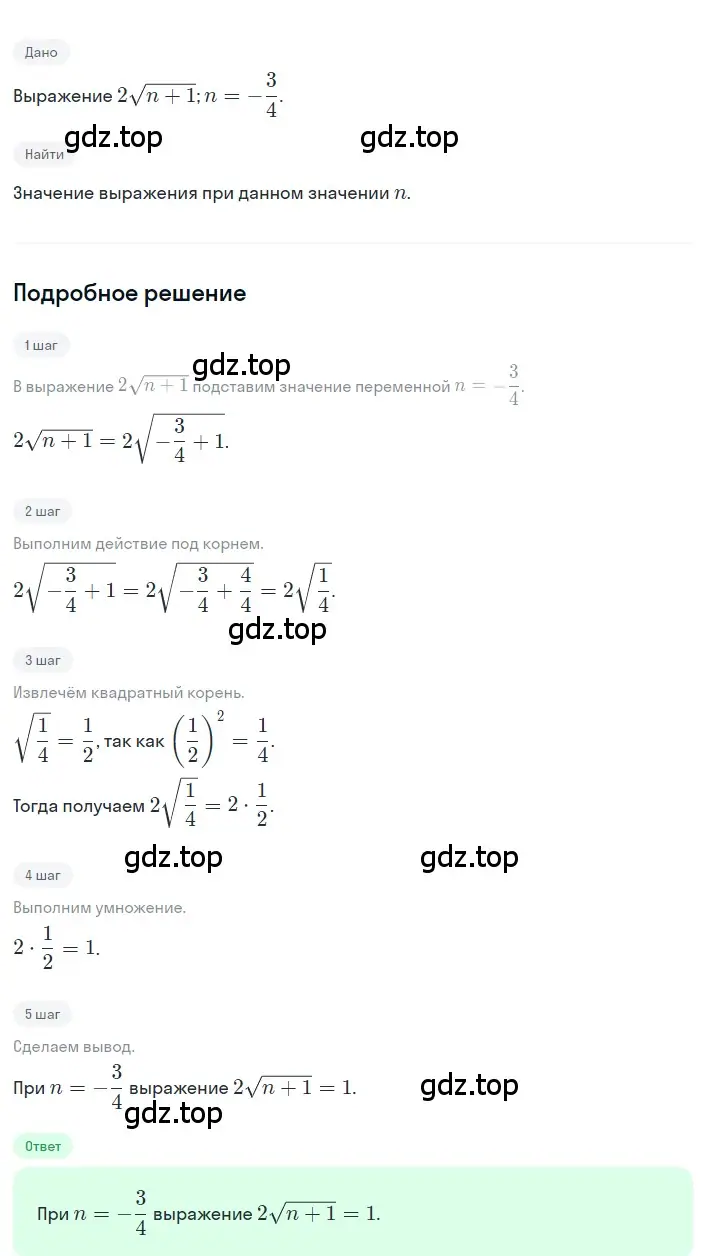 Решение 2. номер 1 (страница 112) гдз по алгебре 8 класс Дорофеев, Суворова, учебник