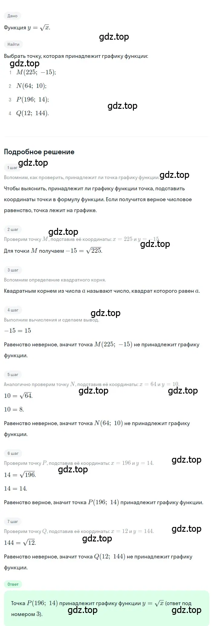 Решение 2. номер 10 (страница 113) гдз по алгебре 8 класс Дорофеев, Суворова, учебник