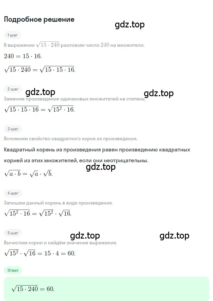 Решение 2. номер 12 (страница 113) гдз по алгебре 8 класс Дорофеев, Суворова, учебник