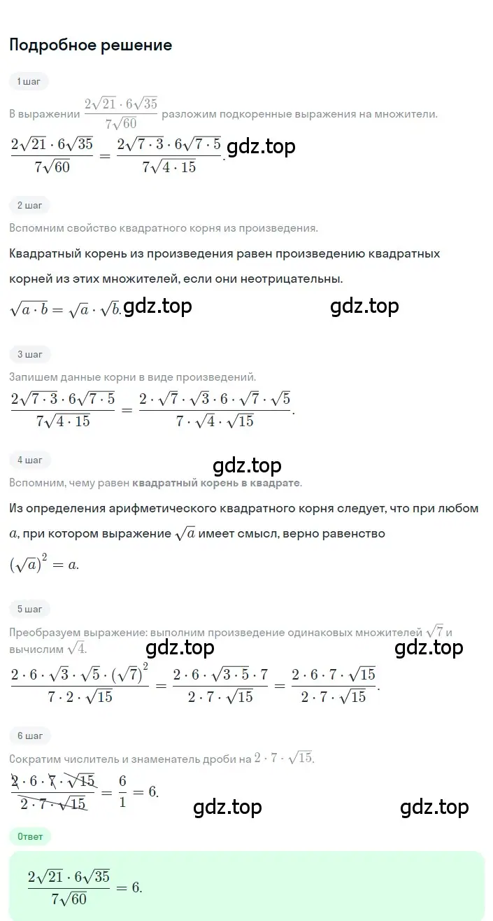 Решение 2. номер 14 (страница 113) гдз по алгебре 8 класс Дорофеев, Суворова, учебник