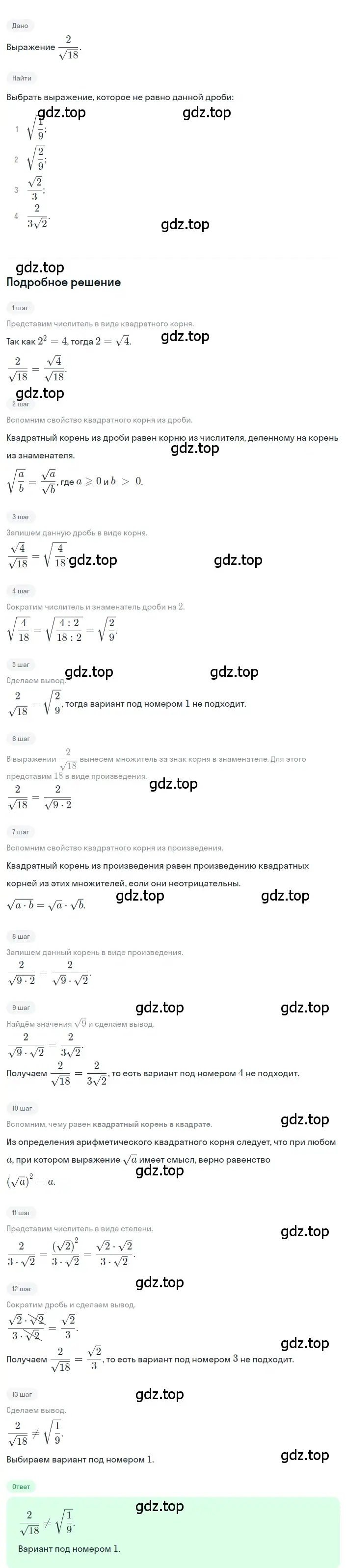 Решение 2. номер 17 (страница 113) гдз по алгебре 8 класс Дорофеев, Суворова, учебник