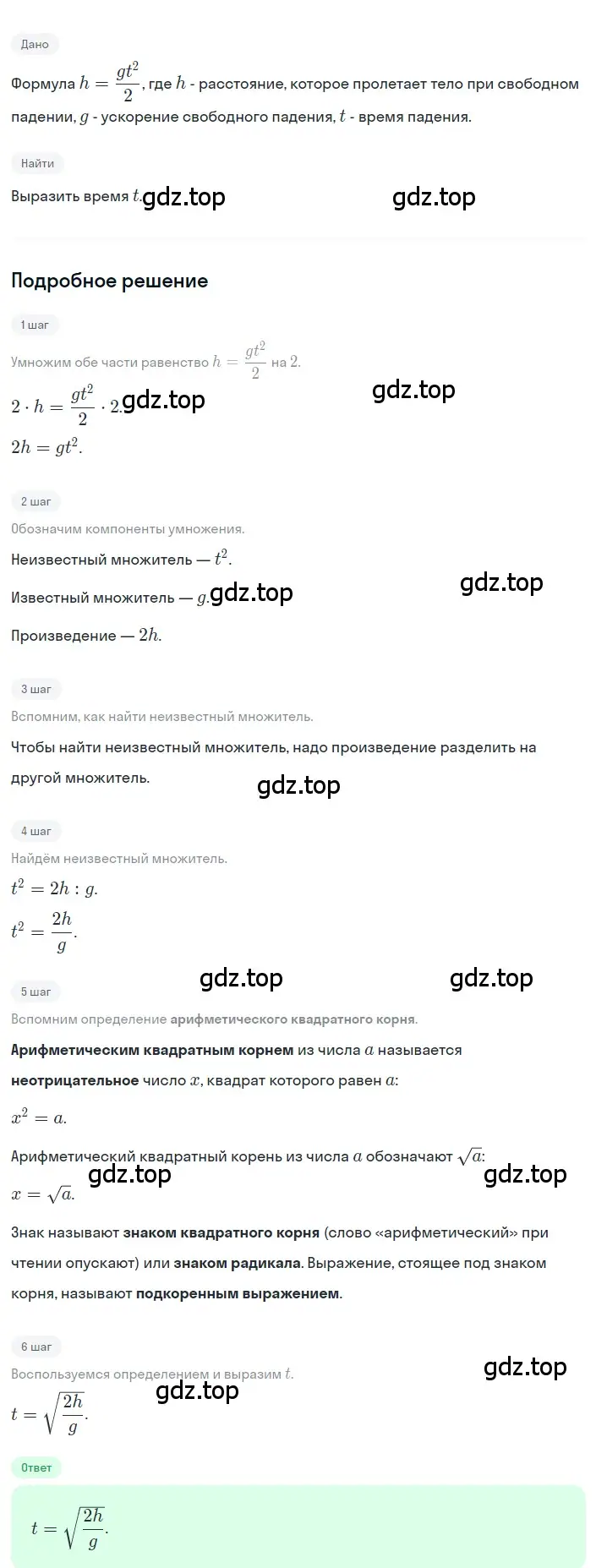 Решение 2. номер 3 (страница 112) гдз по алгебре 8 класс Дорофеев, Суворова, учебник