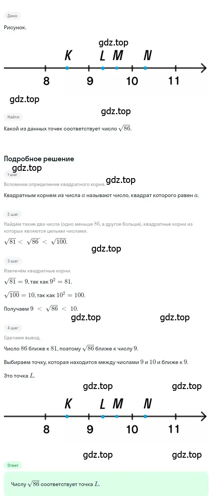 Решение 2. номер 5 (страница 112) гдз по алгебре 8 класс Дорофеев, Суворова, учебник