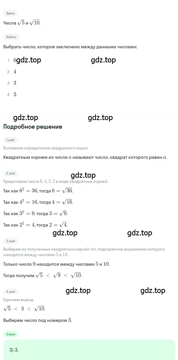 Решение 2. номер 6 (страница 112) гдз по алгебре 8 класс Дорофеев, Суворова, учебник