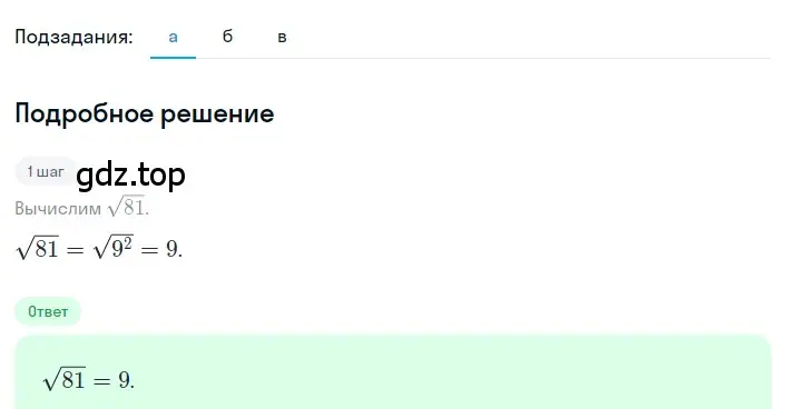 Решение 2. номер 1 (страница 110) гдз по алгебре 8 класс Дорофеев, Суворова, учебник