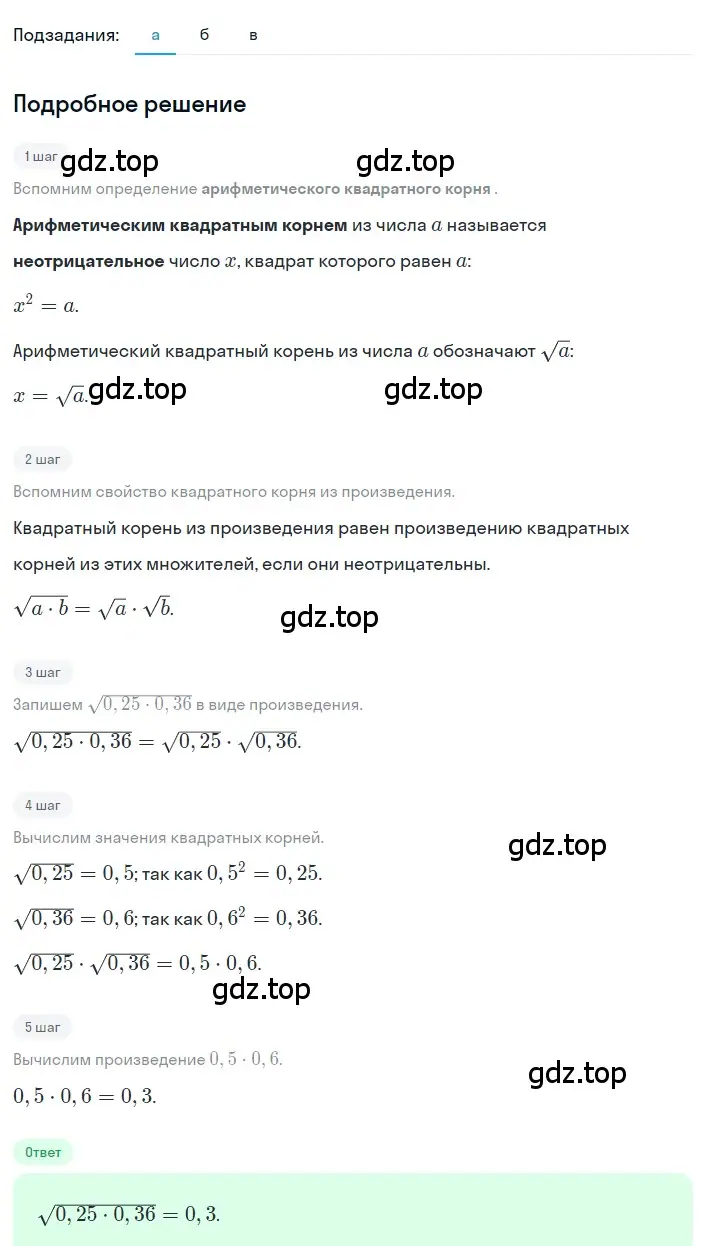 Решение 2. номер 11 (страница 111) гдз по алгебре 8 класс Дорофеев, Суворова, учебник