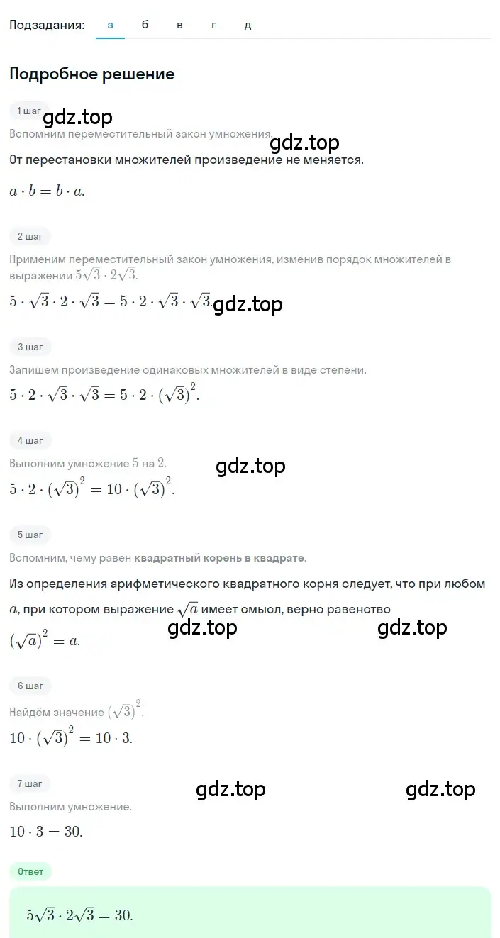 Решение 2. номер 12 (страница 111) гдз по алгебре 8 класс Дорофеев, Суворова, учебник