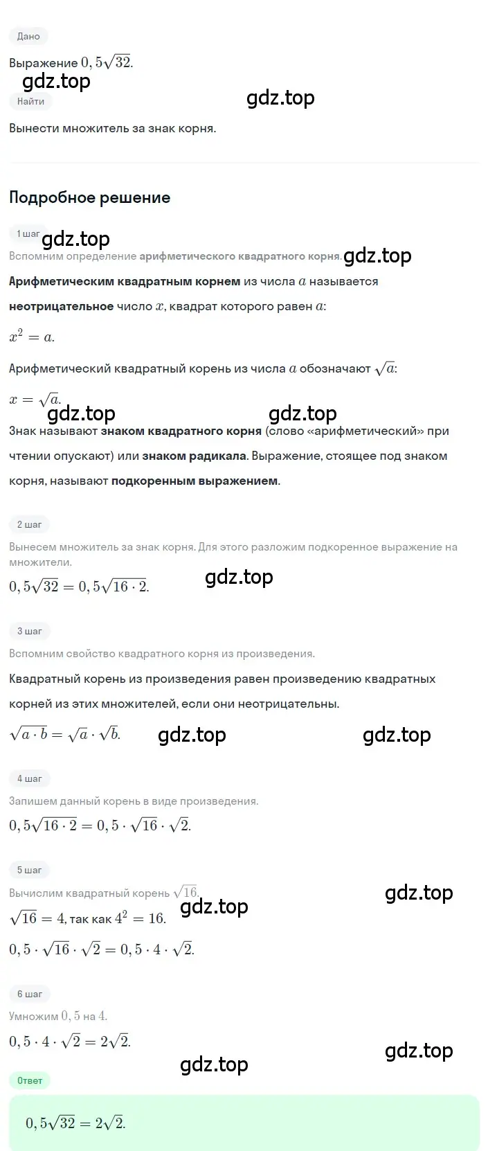 Решение 2. номер 13 (страница 111) гдз по алгебре 8 класс Дорофеев, Суворова, учебник