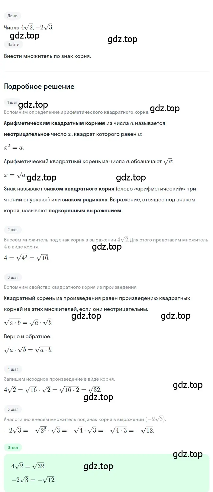 Решение 2. номер 14 (страница 111) гдз по алгебре 8 класс Дорофеев, Суворова, учебник