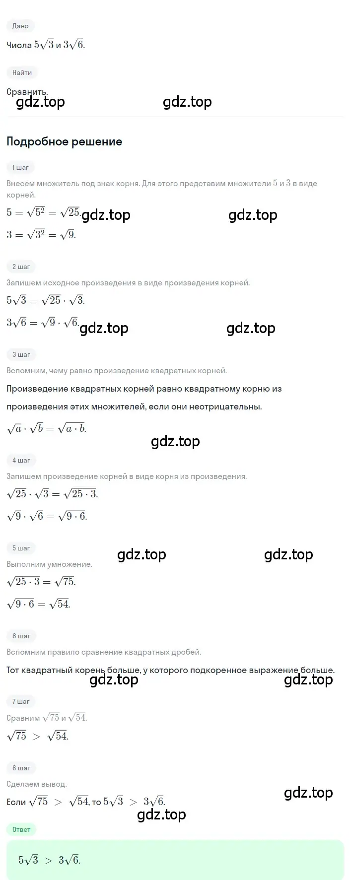 Решение 2. номер 15 (страница 111) гдз по алгебре 8 класс Дорофеев, Суворова, учебник