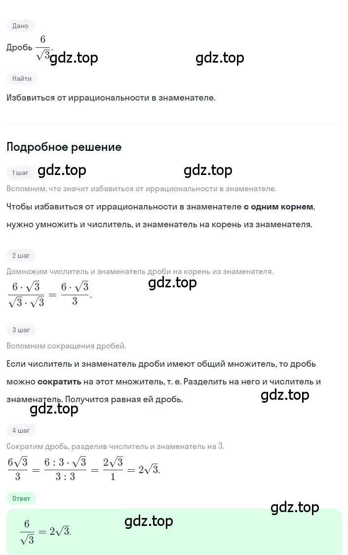 Решение 2. номер 17 (страница 112) гдз по алгебре 8 класс Дорофеев, Суворова, учебник