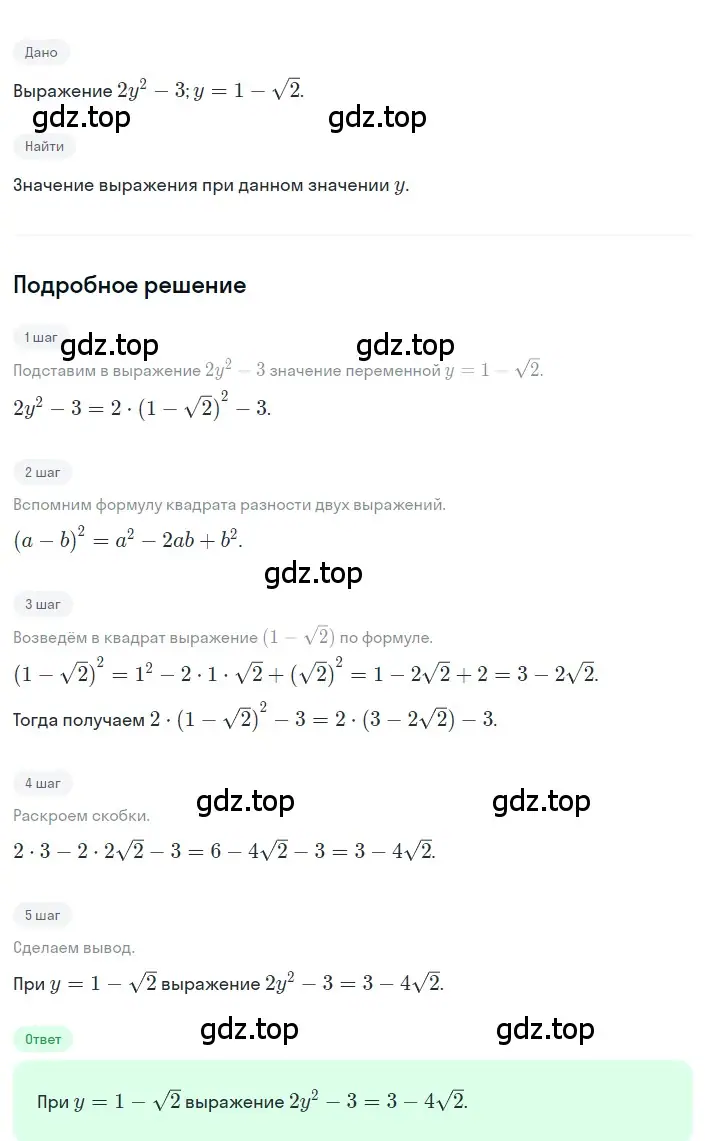 Решение 2. номер 18 (страница 112) гдз по алгебре 8 класс Дорофеев, Суворова, учебник