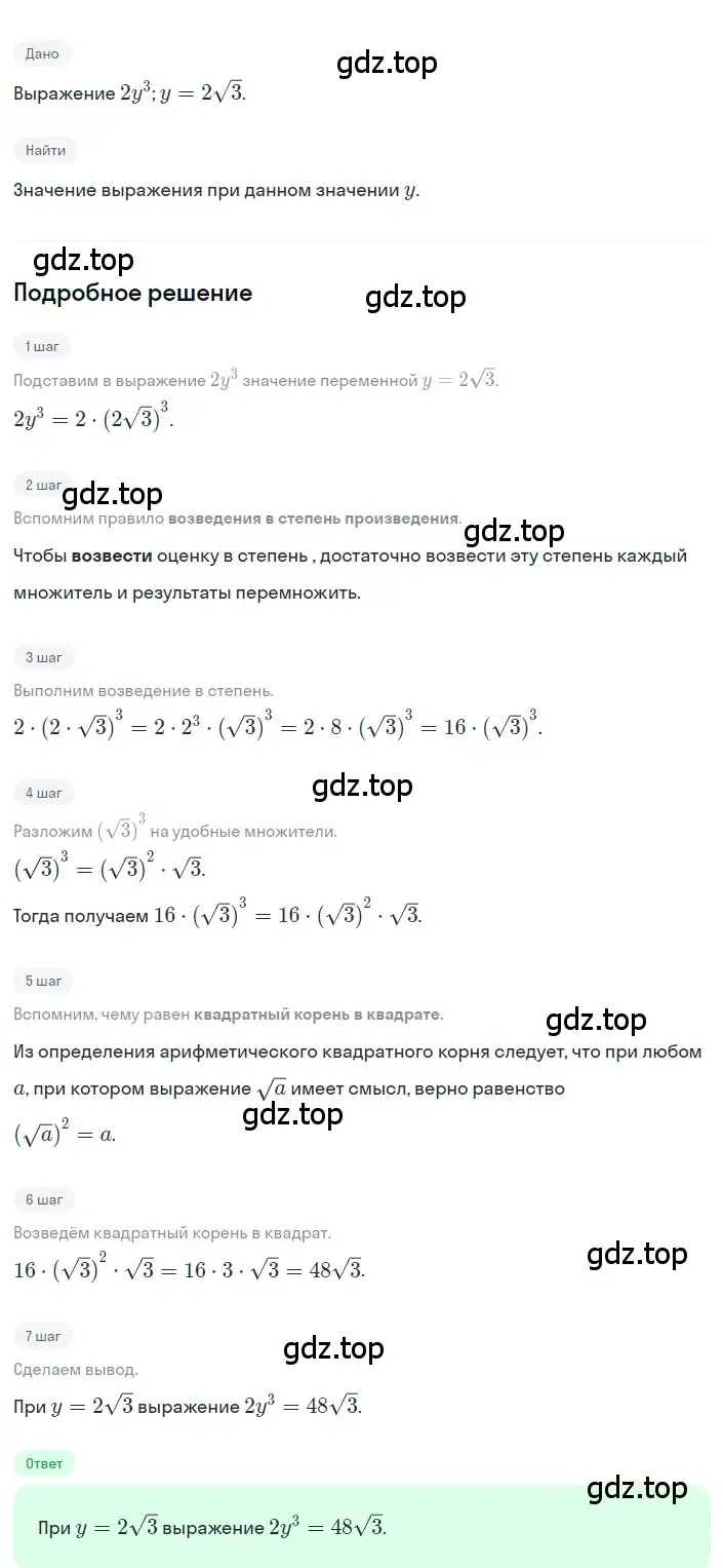 Решение 2. номер 19 (страница 112) гдз по алгебре 8 класс Дорофеев, Суворова, учебник