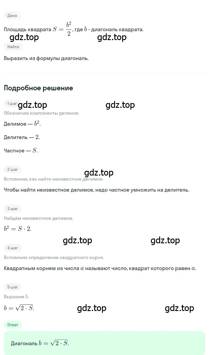 Решение 2. номер 3 (страница 111) гдз по алгебре 8 класс Дорофеев, Суворова, учебник