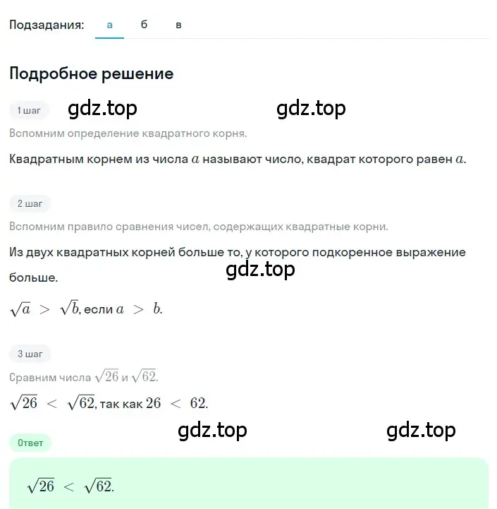 Решение 2. номер 5 (страница 111) гдз по алгебре 8 класс Дорофеев, Суворова, учебник