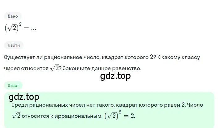 Решение 2. номер 2 (страница 110) гдз по алгебре 8 класс Дорофеев, Суворова, учебник