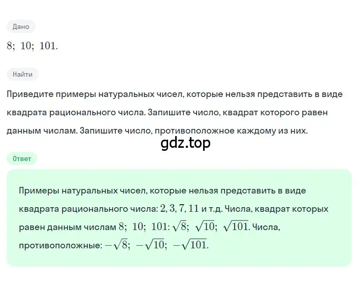 Решение 2. номер 3 (страница 110) гдз по алгебре 8 класс Дорофеев, Суворова, учебник