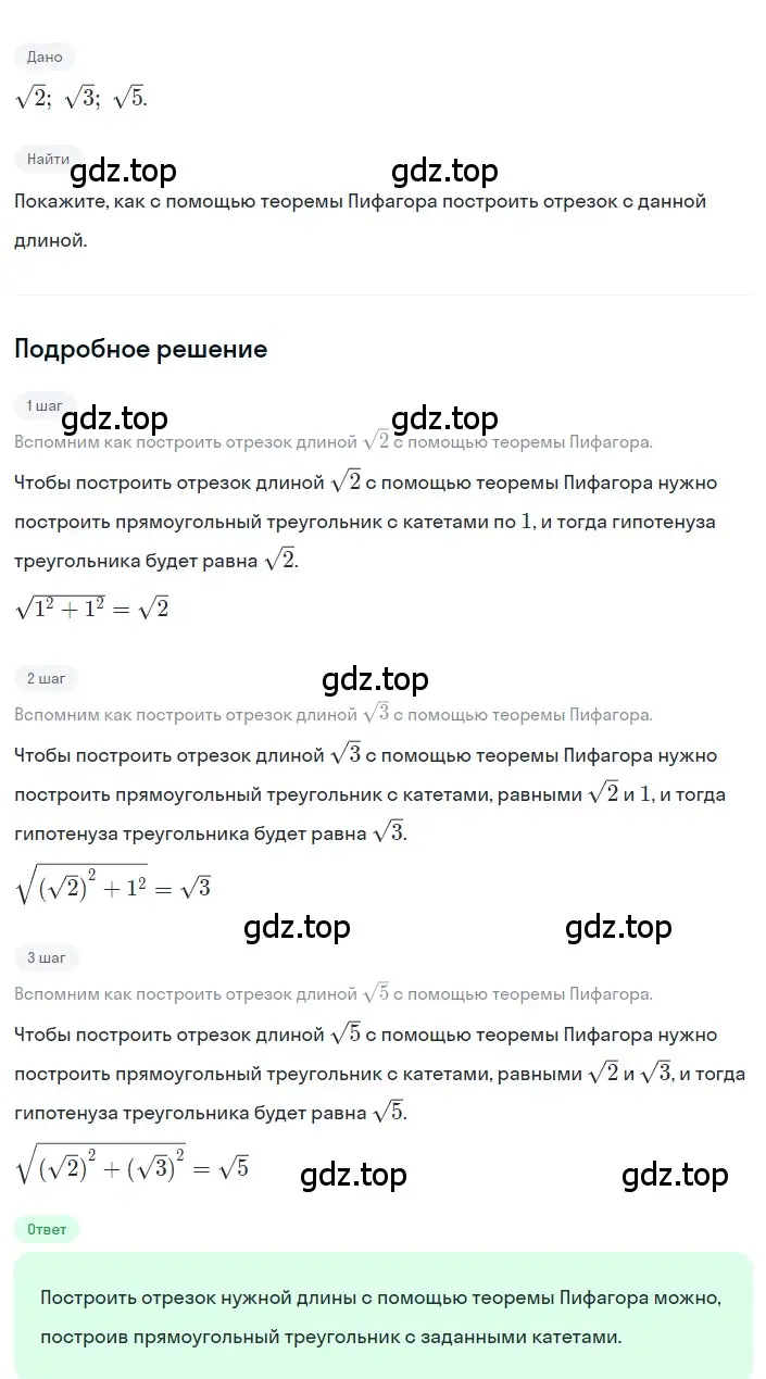 Решение 2. номер 4 (страница 110) гдз по алгебре 8 класс Дорофеев, Суворова, учебник