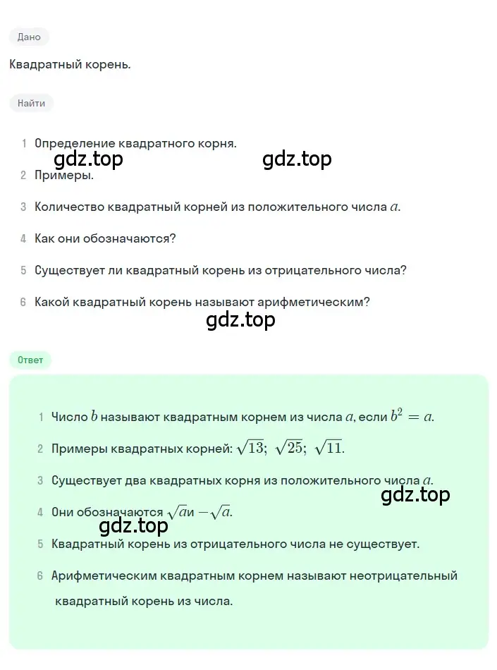 Решение 2. номер 5 (страница 110) гдз по алгебре 8 класс Дорофеев, Суворова, учебник