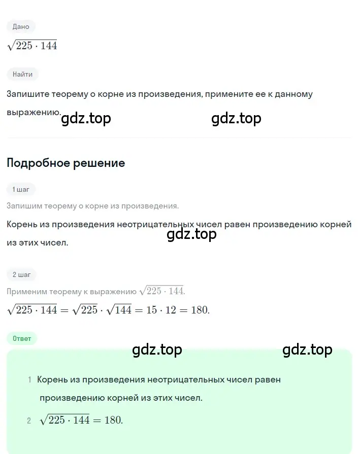 Решение 2. номер 7 (страница 110) гдз по алгебре 8 класс Дорофеев, Суворова, учебник