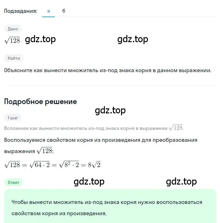 Решение 2. номер 9 (страница 110) гдз по алгебре 8 класс Дорофеев, Суворова, учебник