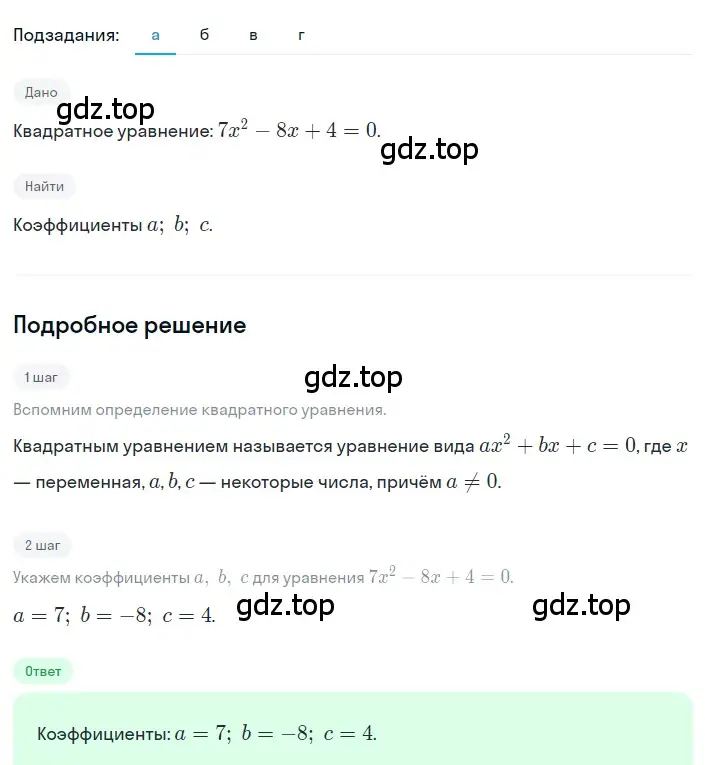 Решение 2. номер 3.1 (страница 117) гдз по алгебре 8 класс Дорофеев, Суворова, учебник