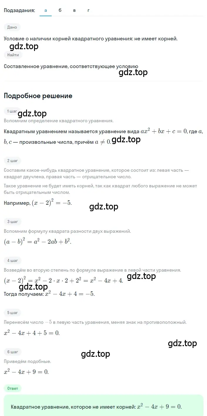 Решение 2. номер 3.10 (страница 118) гдз по алгебре 8 класс Дорофеев, Суворова, учебник