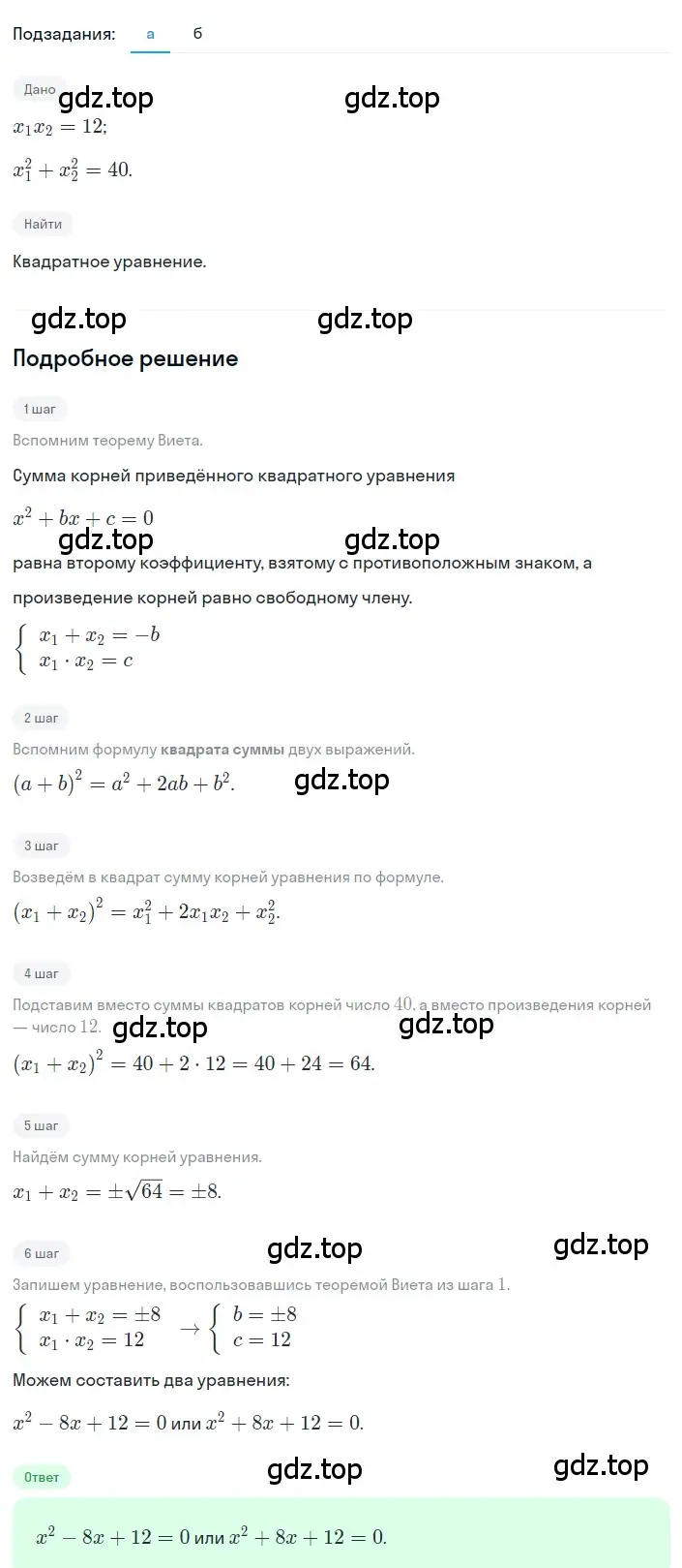 Решение 2. номер 3.106 (страница 146) гдз по алгебре 8 класс Дорофеев, Суворова, учебник