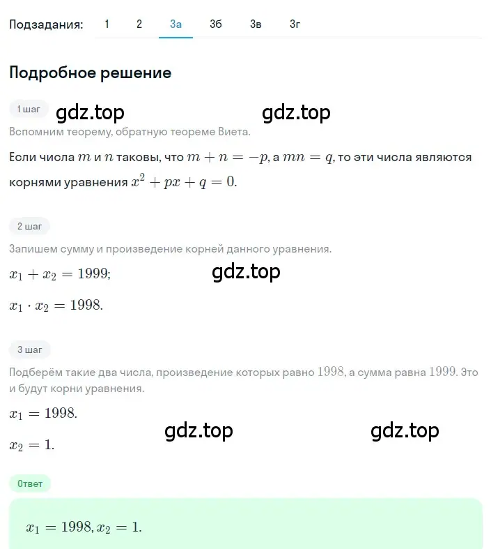 Решение 2. номер 3.108 (страница 146) гдз по алгебре 8 класс Дорофеев, Суворова, учебник