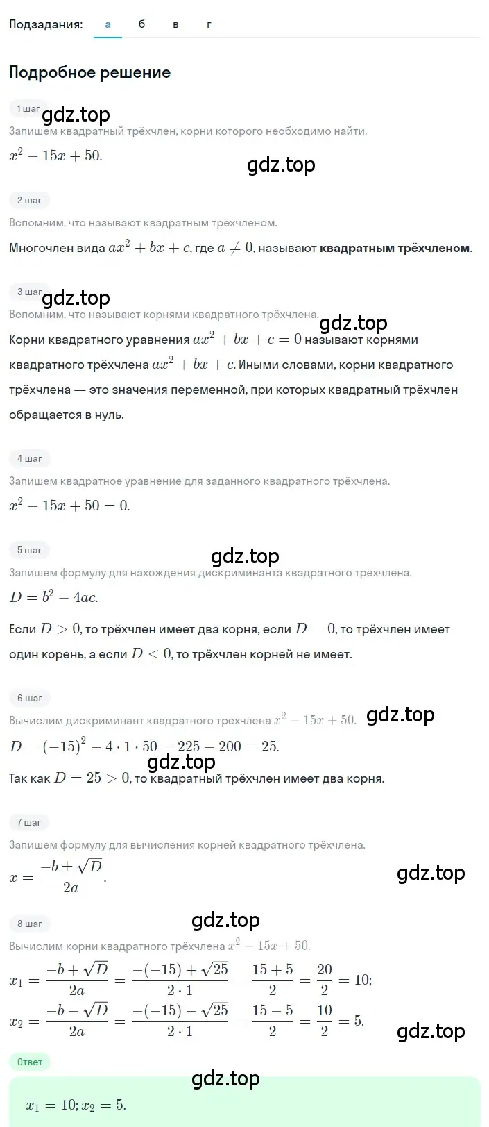 Решение 2. номер 3.109 (страница 149) гдз по алгебре 8 класс Дорофеев, Суворова, учебник