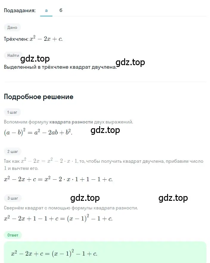 Решение 2. номер 3.11 (страница 118) гдз по алгебре 8 класс Дорофеев, Суворова, учебник