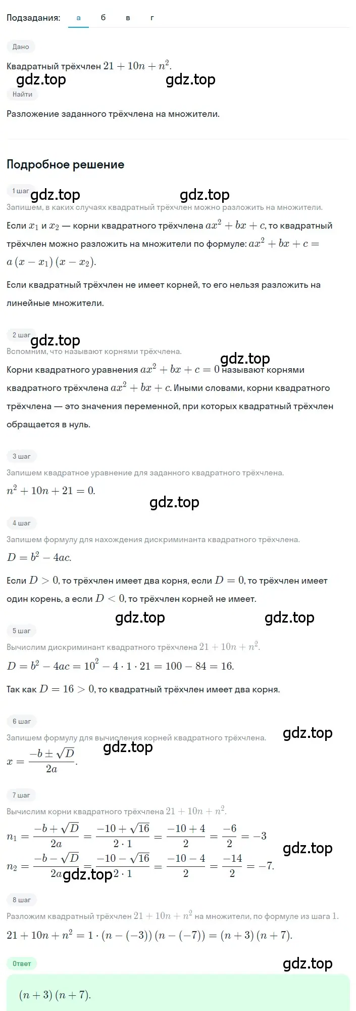 Решение 2. номер 3.112 (страница 149) гдз по алгебре 8 класс Дорофеев, Суворова, учебник