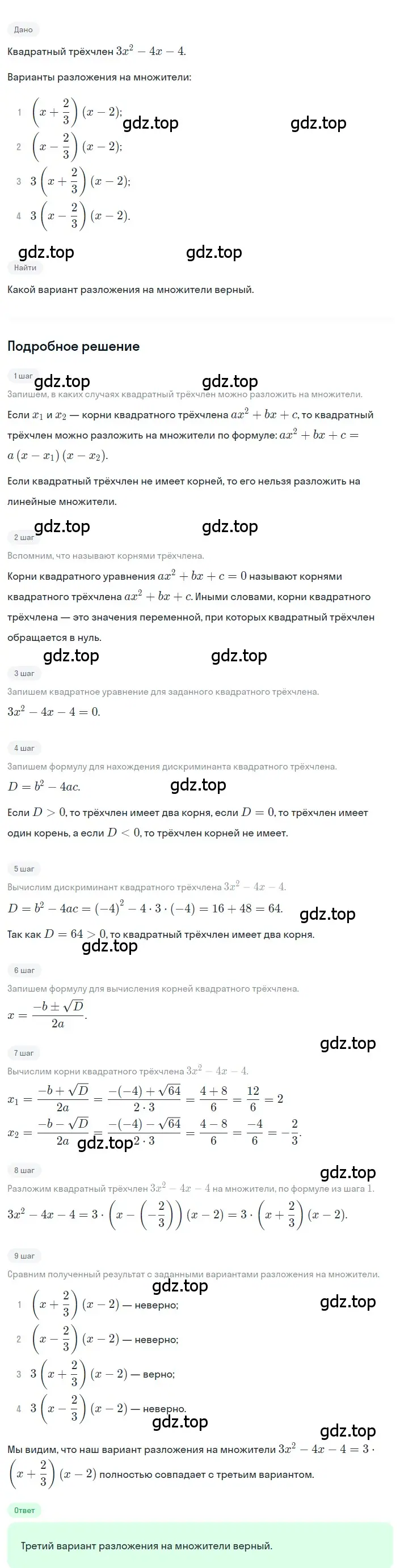 Решение 2. номер 3.114 (страница 150) гдз по алгебре 8 класс Дорофеев, Суворова, учебник