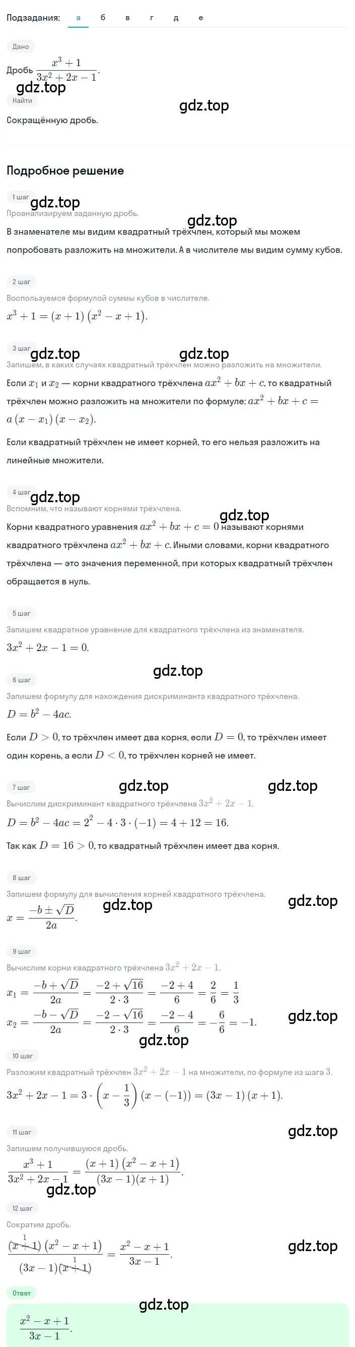 Решение 2. номер 3.122 (страница 151) гдз по алгебре 8 класс Дорофеев, Суворова, учебник