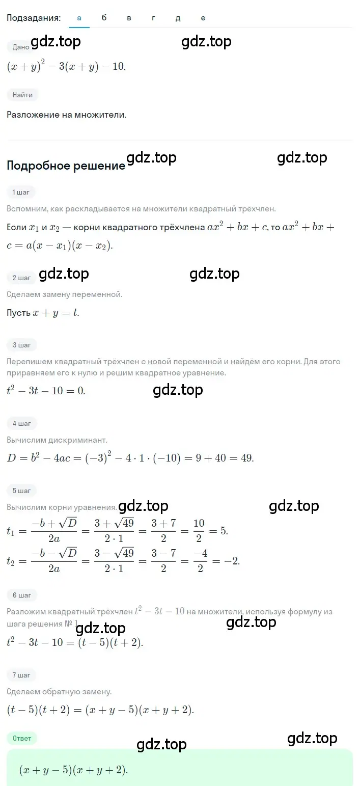 Решение 2. номер 3.125 (страница 151) гдз по алгебре 8 класс Дорофеев, Суворова, учебник