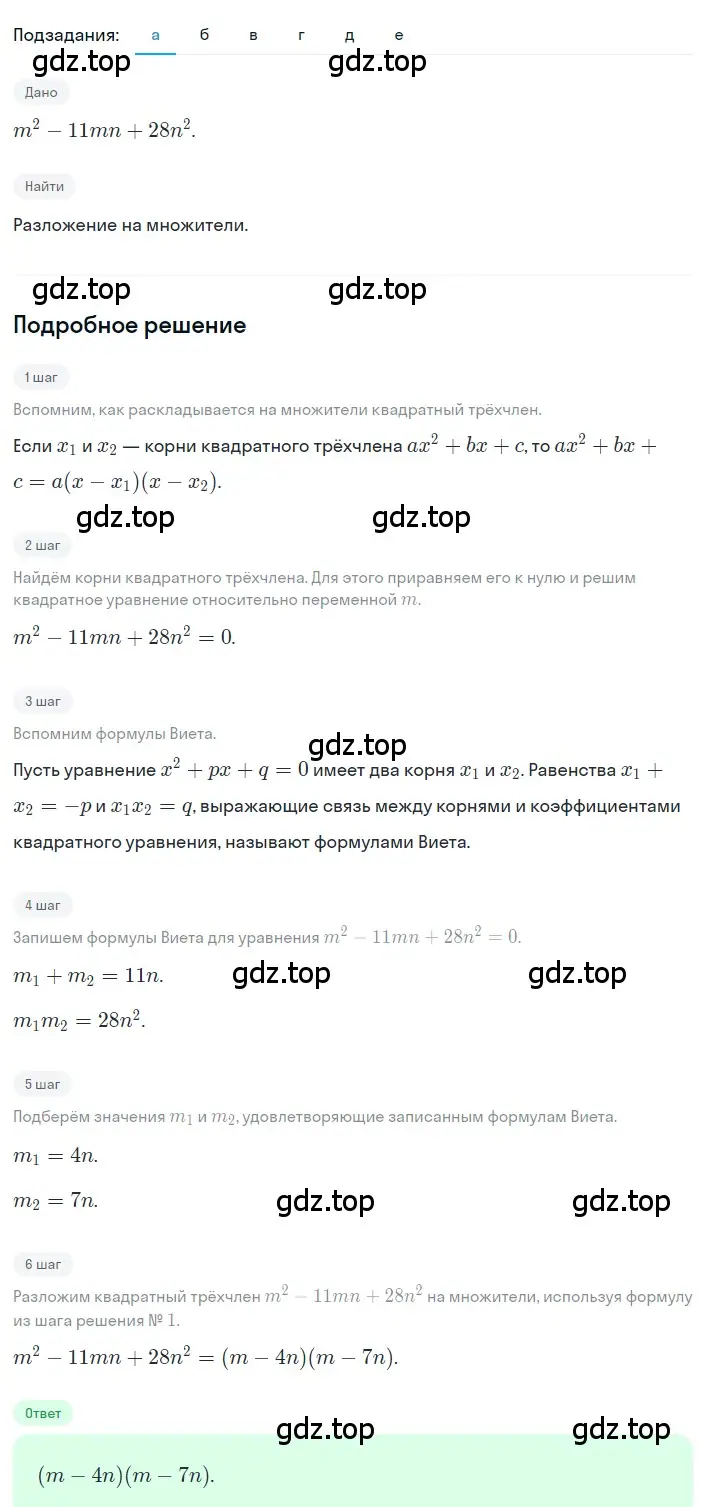 Решение 2. номер 3.126 (страница 151) гдз по алгебре 8 класс Дорофеев, Суворова, учебник