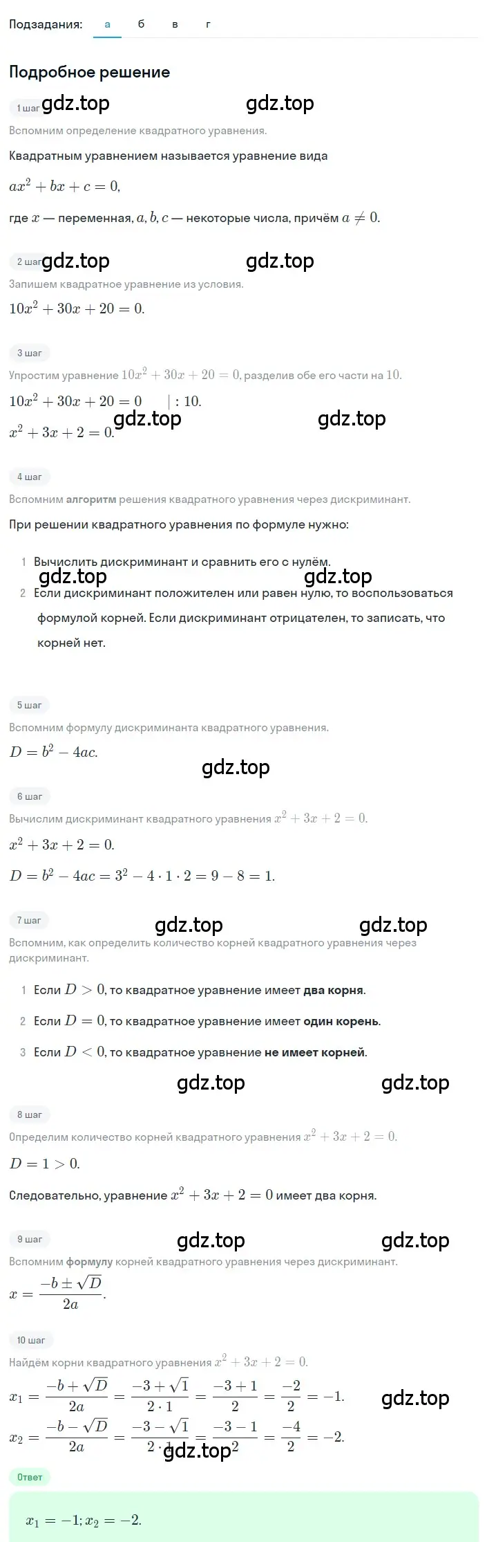 Решение 2. номер 3.17 (страница 123) гдз по алгебре 8 класс Дорофеев, Суворова, учебник