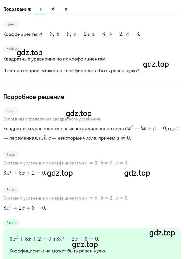 Решение 2. номер 3.2 (страница 117) гдз по алгебре 8 класс Дорофеев, Суворова, учебник