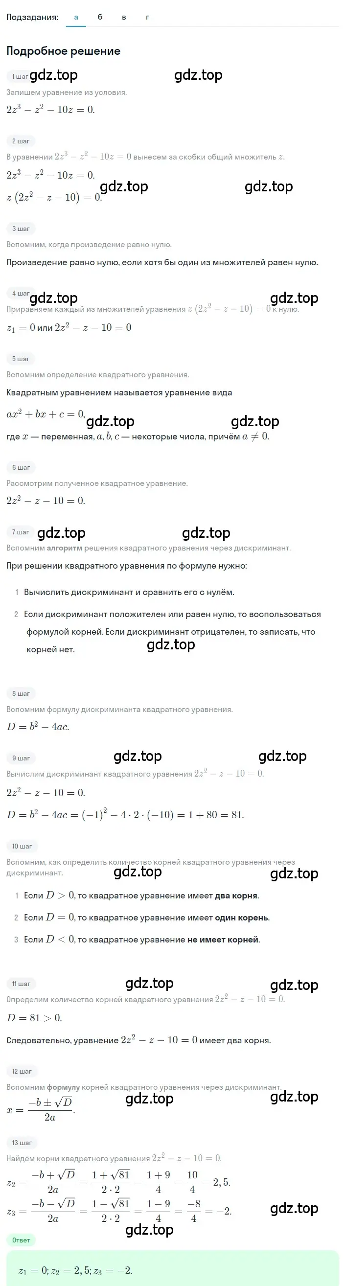 Решение 2. номер 3.23 (страница 124) гдз по алгебре 8 класс Дорофеев, Суворова, учебник