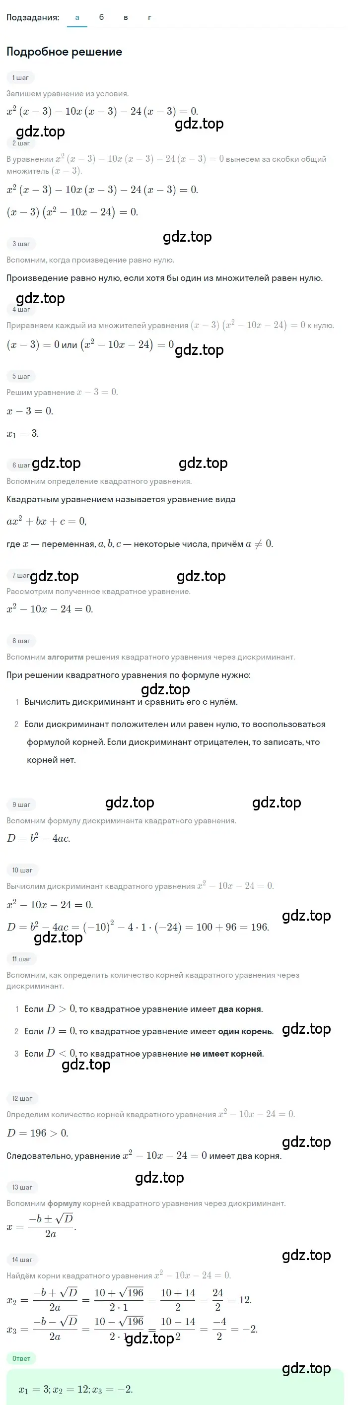 Решение 2. номер 3.24 (страница 124) гдз по алгебре 8 класс Дорофеев, Суворова, учебник