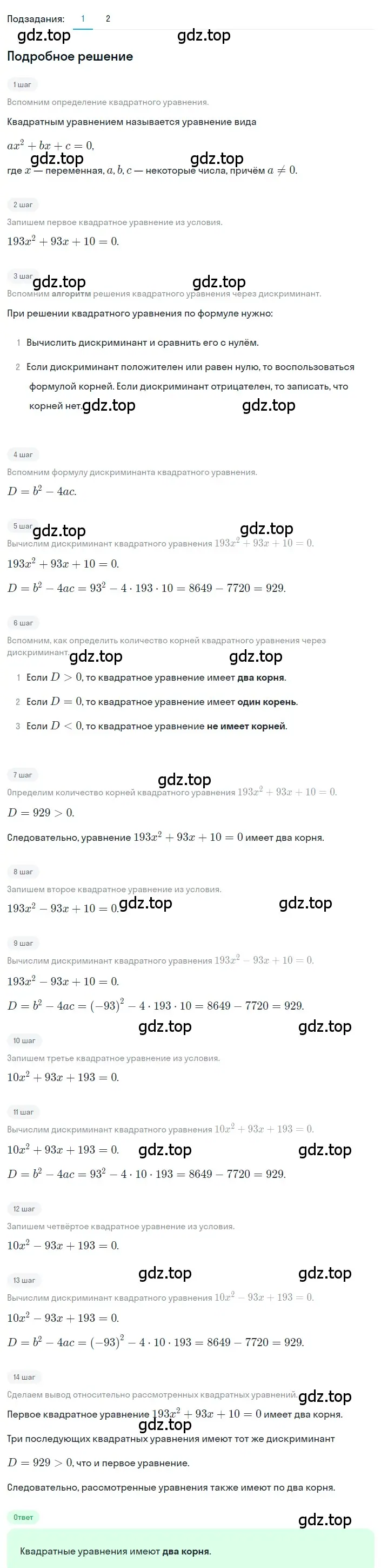 Решение 2. номер 3.26 (страница 124) гдз по алгебре 8 класс Дорофеев, Суворова, учебник