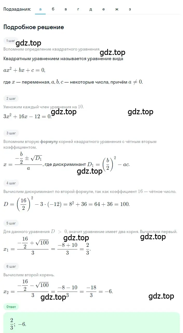 Решение 2. номер 3.29 (страница 126) гдз по алгебре 8 класс Дорофеев, Суворова, учебник